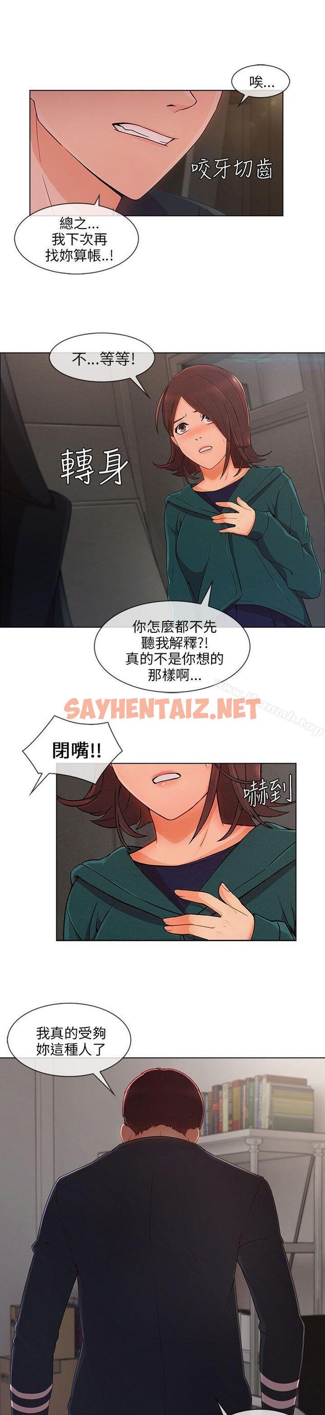 查看漫画湘亞:積極追求攻勢 - 第26話 - sayhentaiz.net中的16518图片