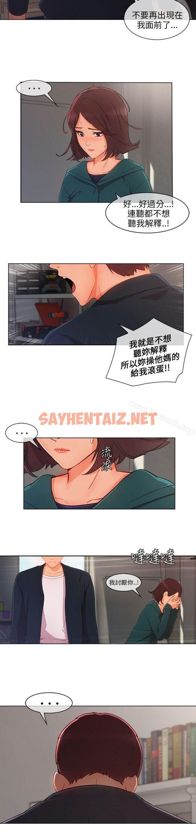 查看漫画湘亞:積極追求攻勢 - 第26話 - sayhentaiz.net中的16536图片