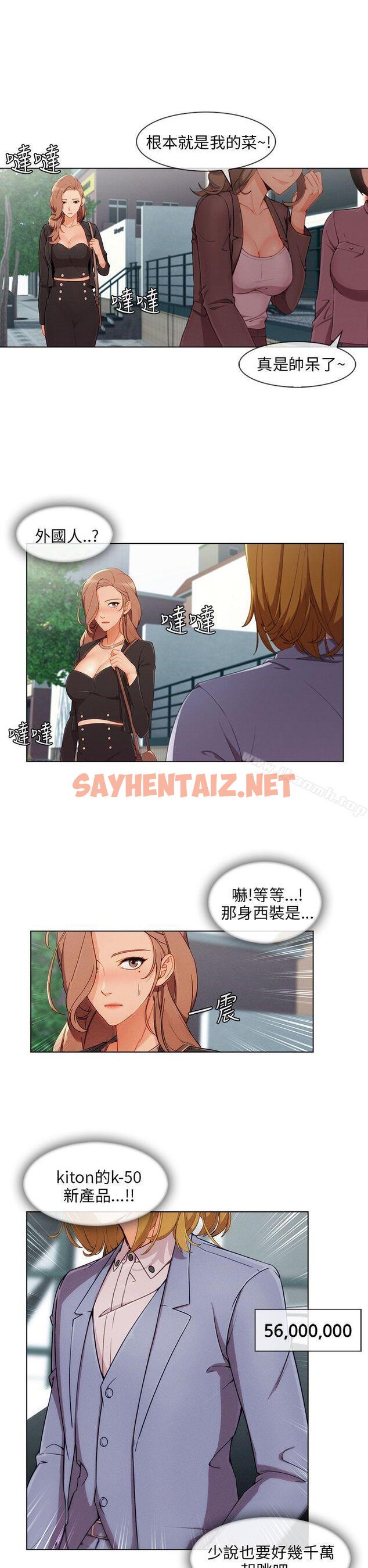 查看漫画湘亞:積極追求攻勢 - 第26話 - sayhentaiz.net中的16604图片