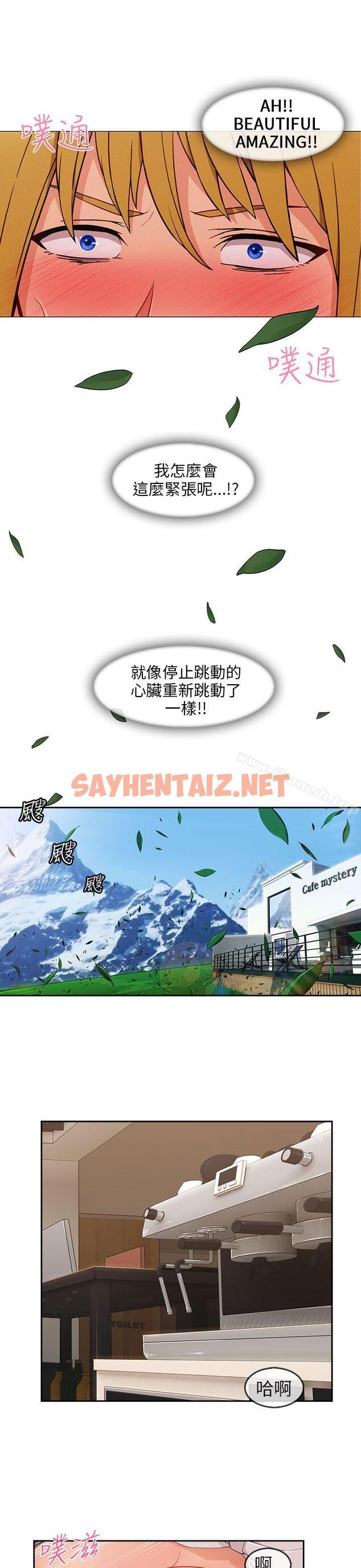 查看漫画湘亞:積極追求攻勢 - 第27話 - sayhentaiz.net中的16978图片