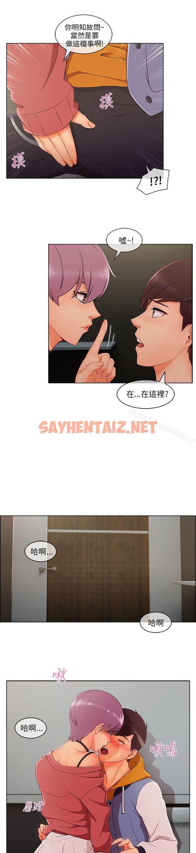 查看漫画湘亞:積極追求攻勢 - 第28話 - sayhentaiz.net中的17647图片