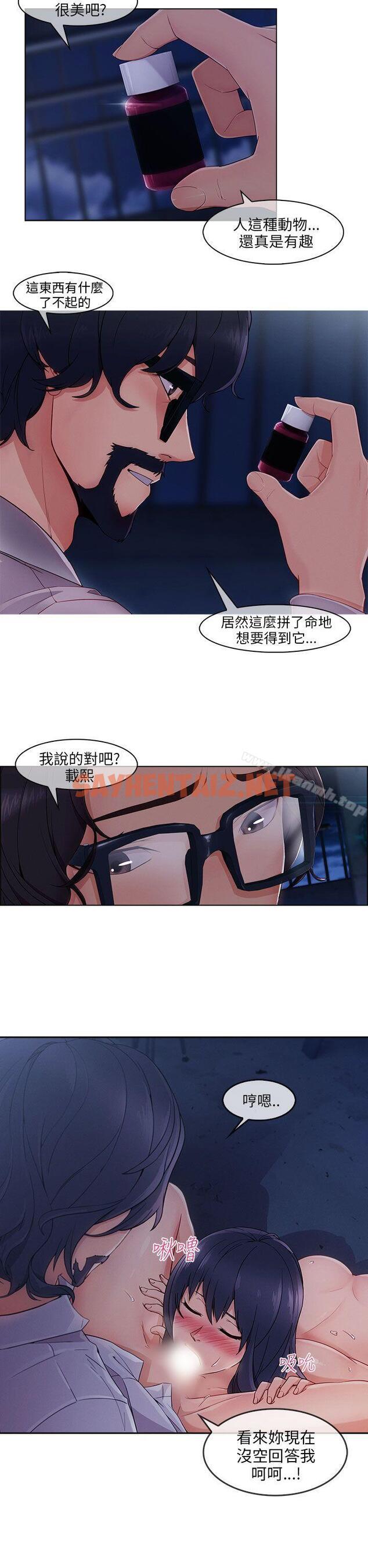 查看漫画湘亞:積極追求攻勢 - 第29話 - sayhentaiz.net中的17945图片