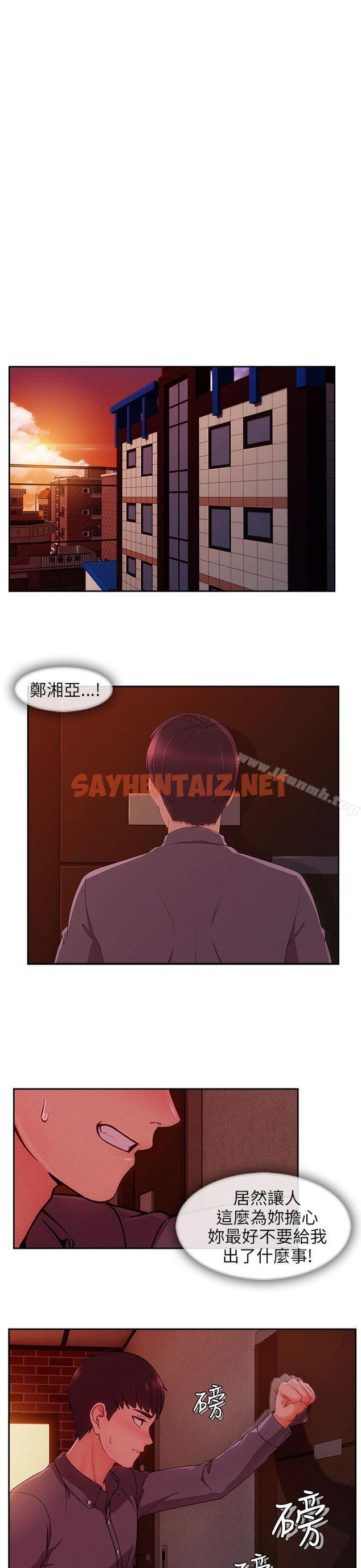 查看漫画湘亞:積極追求攻勢 - 第29話 - sayhentaiz.net中的18238图片