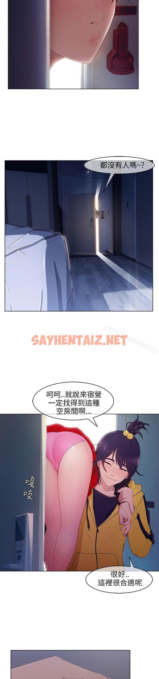 查看漫画湘亞:積極追求攻勢 - 第3話 - sayhentaiz.net中的2094图片