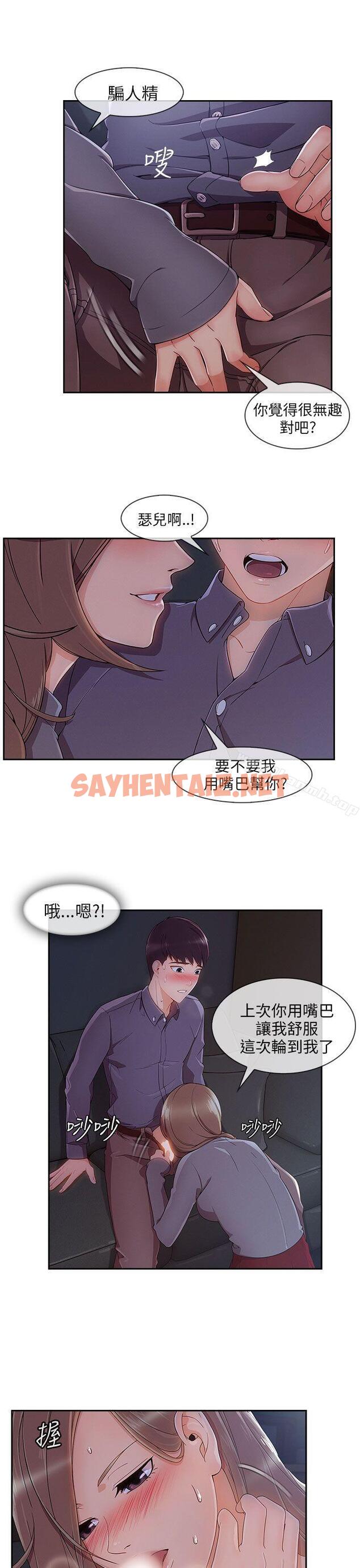 查看漫画湘亞:積極追求攻勢 - 第30話 - sayhentaiz.net中的18499图片