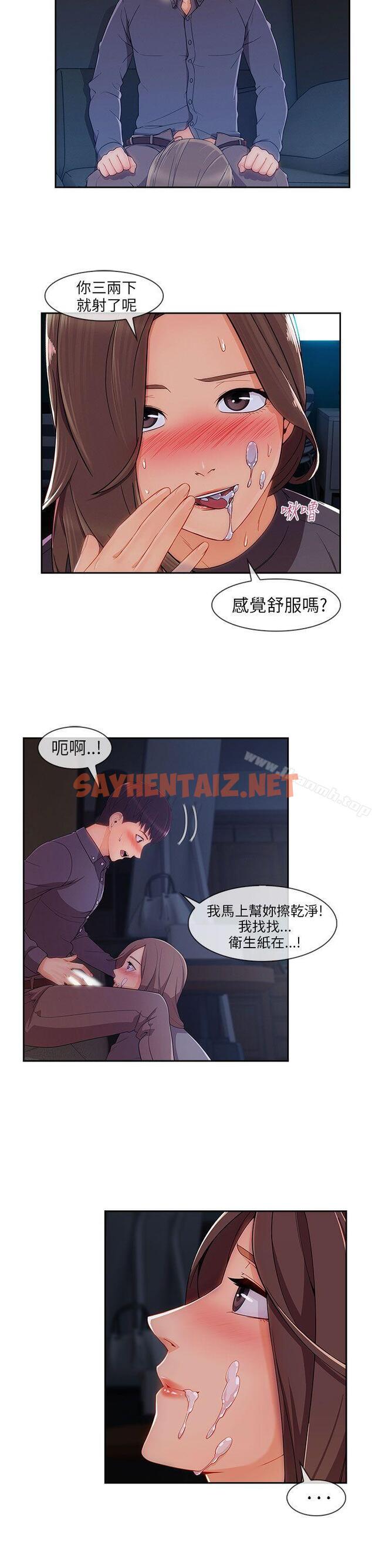 查看漫画湘亞:積極追求攻勢 - 第30話 - sayhentaiz.net中的18649图片