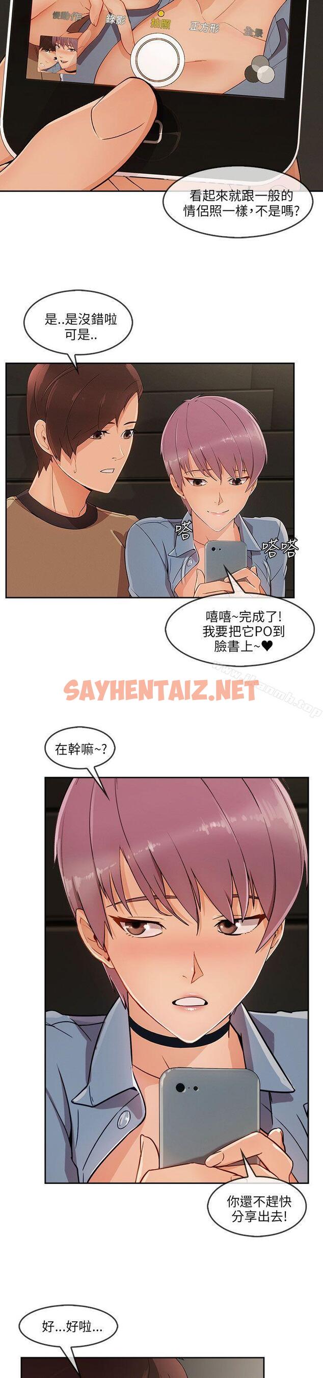 查看漫画湘亞:積極追求攻勢 - 第31話 - sayhentaiz.net中的19143图片