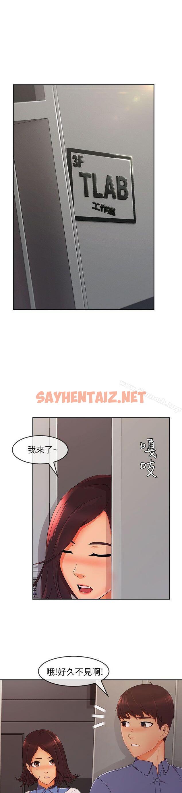 查看漫画湘亞:積極追求攻勢 - 第31話 - sayhentaiz.net中的19191图片