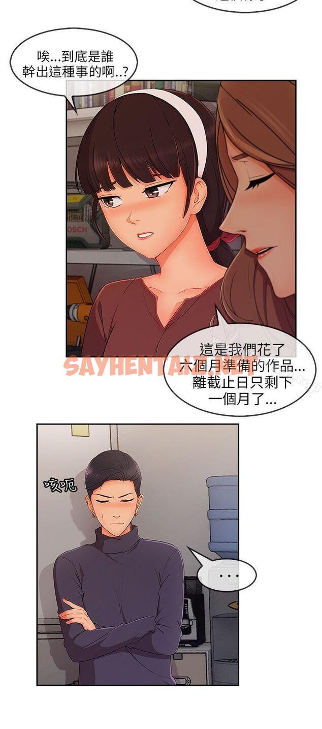 查看漫画湘亞:積極追求攻勢 - 第31話 - sayhentaiz.net中的19281图片