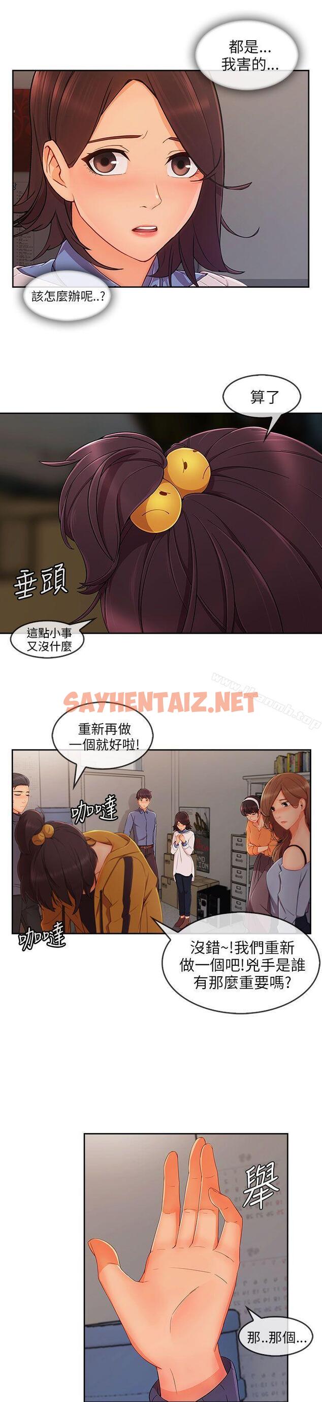 查看漫画湘亞:積極追求攻勢 - 第31話 - sayhentaiz.net中的19290图片