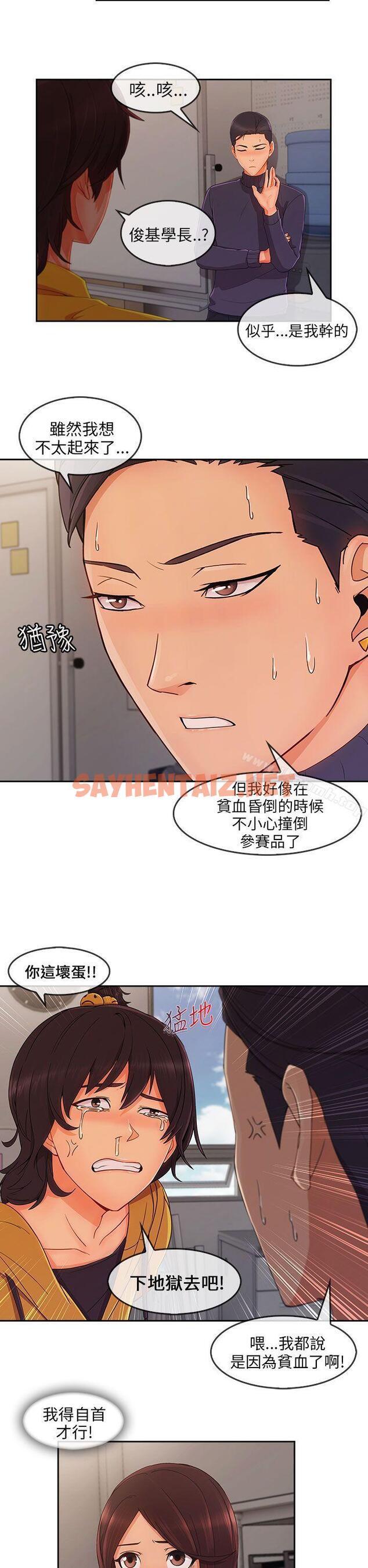 查看漫画湘亞:積極追求攻勢 - 第31話 - sayhentaiz.net中的19315图片