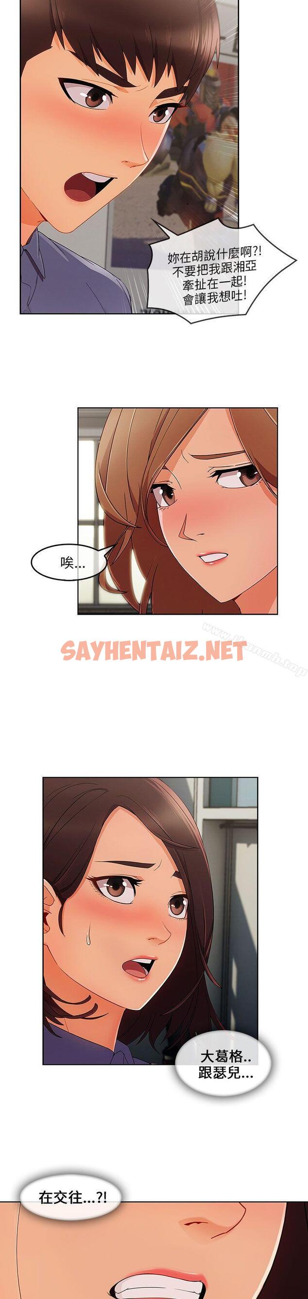 查看漫画湘亞:積極追求攻勢 - 第31話 - sayhentaiz.net中的19403图片