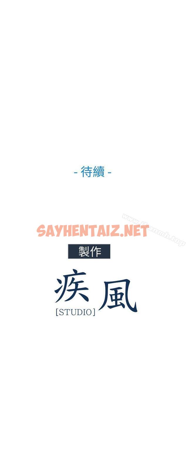 查看漫画湘亞:積極追求攻勢 - 第31話 - sayhentaiz.net中的19422图片