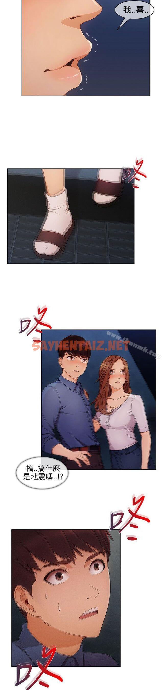 查看漫画湘亞:積極追求攻勢 - 第4話 - sayhentaiz.net中的2701图片