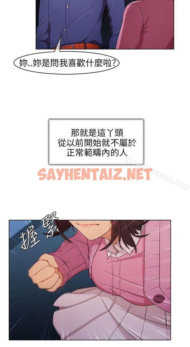 查看漫画湘亞:積極追求攻勢 - 第4話 - sayhentaiz.net中的2908图片