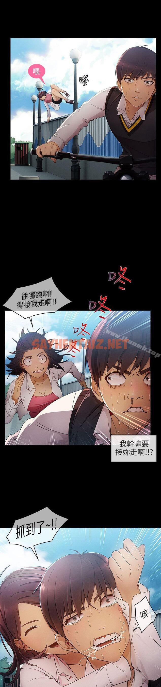 查看漫画湘亞:積極追求攻勢 - 第5話 - sayhentaiz.net中的3449图片