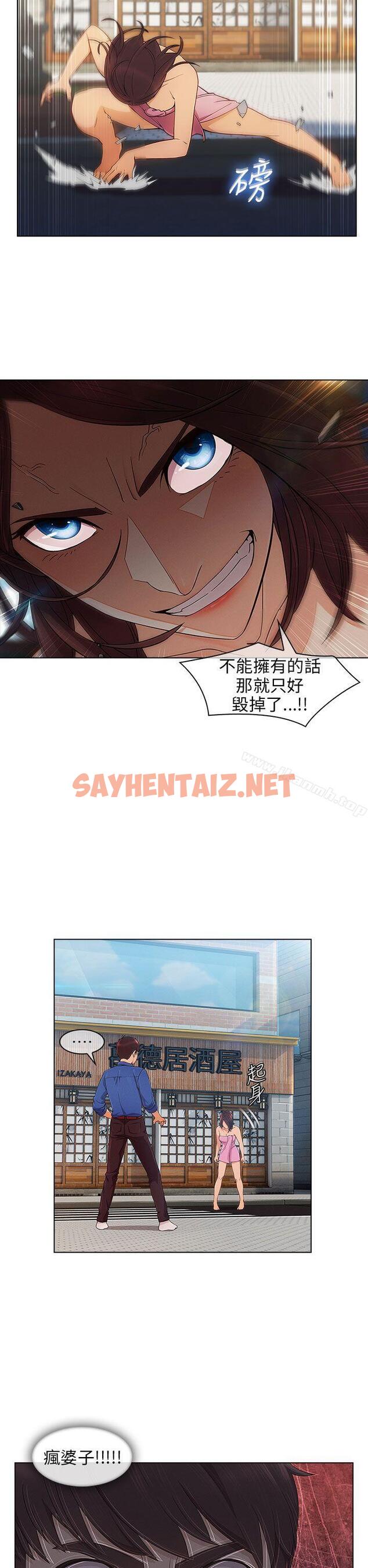 查看漫画湘亞:積極追求攻勢 - 第6話 - sayhentaiz.net中的4429图片