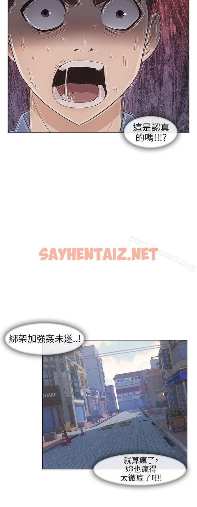 查看漫画湘亞:積極追求攻勢 - 第6話 - sayhentaiz.net中的4455图片