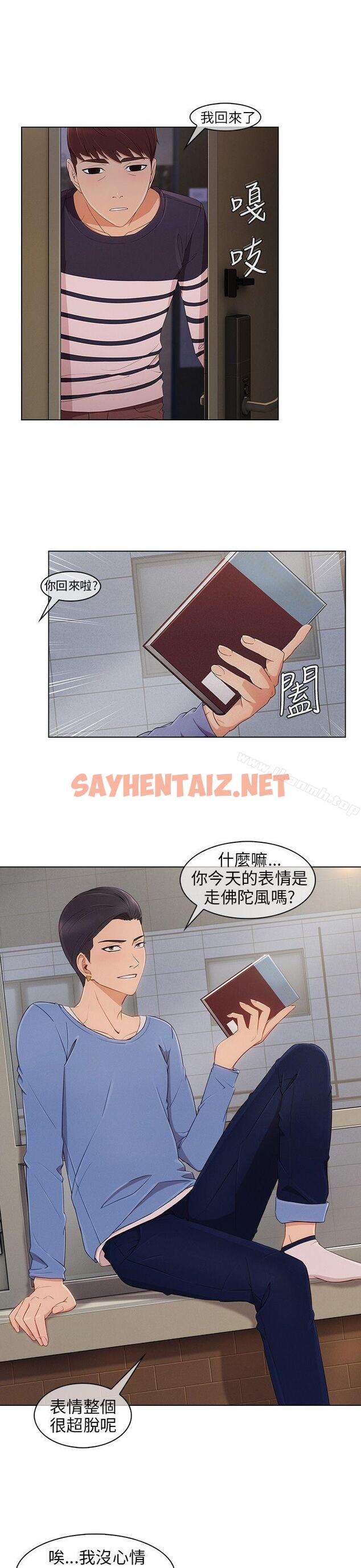 查看漫画湘亞:積極追求攻勢 - 第8話 - sayhentaiz.net中的5377图片