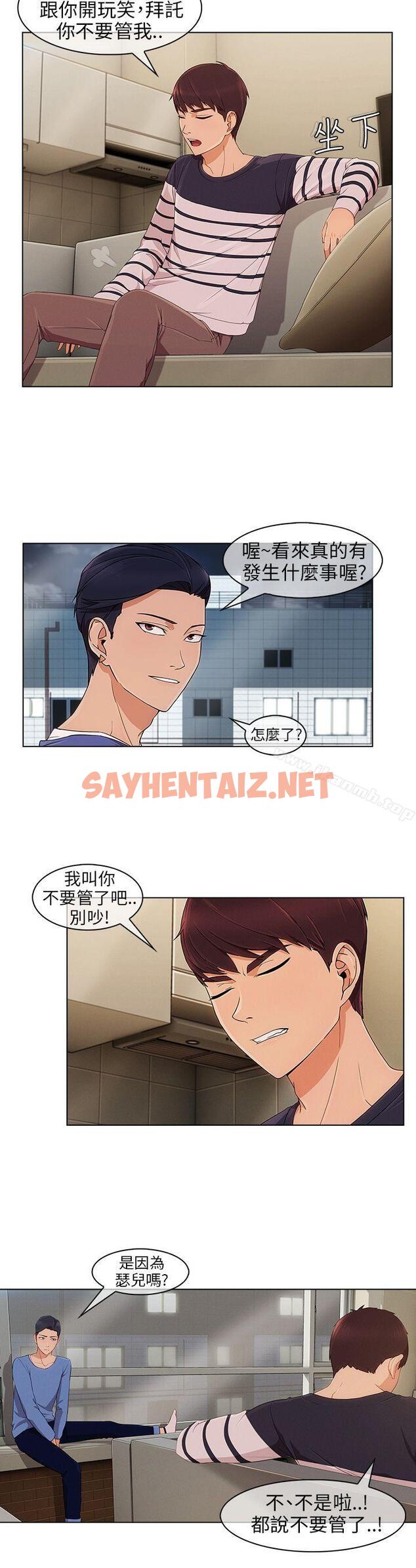 查看漫画湘亞:積極追求攻勢 - 第8話 - sayhentaiz.net中的5404图片