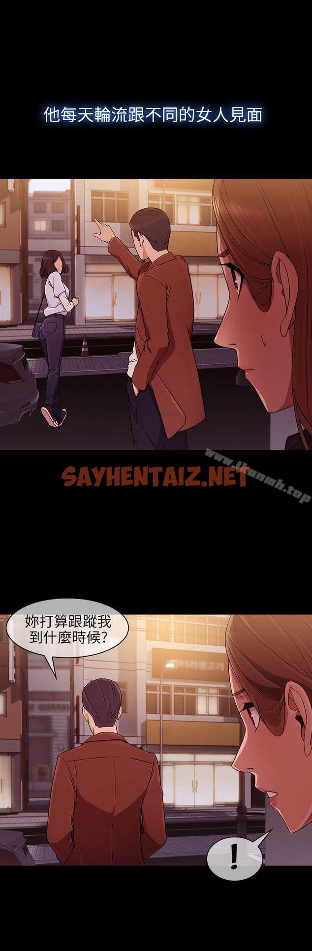 查看漫画湘亞:積極追求攻勢 - 第9話 - sayhentaiz.net中的6167图片