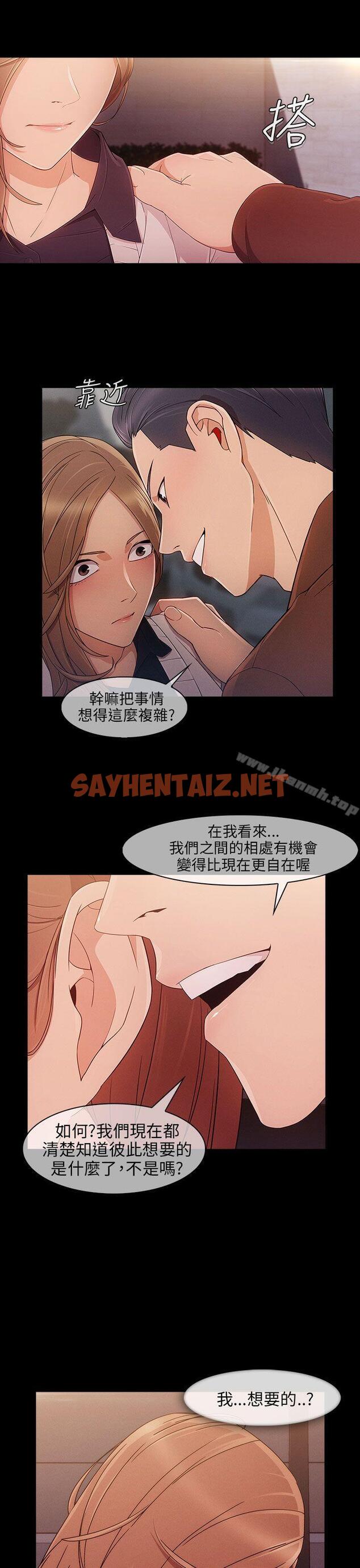 查看漫画湘亞:積極追求攻勢 - 第9話 - sayhentaiz.net中的6276图片