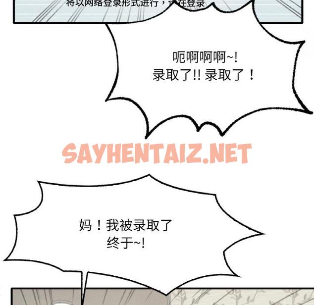 查看漫画想要擁有她/渴望佔有她 - 第1話 - sayhentaiz.net中的1544841图片