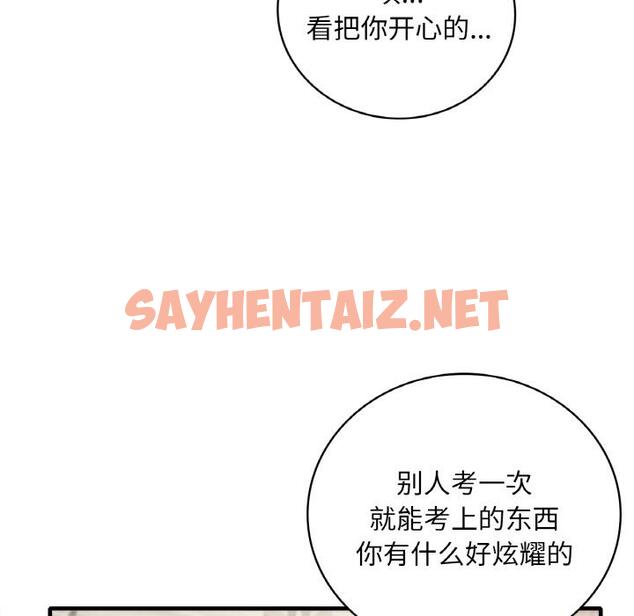 查看漫画想要擁有她/渴望佔有她 - 第1話 - sayhentaiz.net中的1544843图片