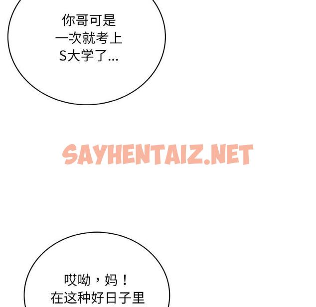 查看漫画想要擁有她/渴望佔有她 - 第1話 - sayhentaiz.net中的1544845图片