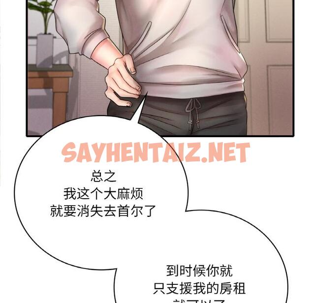 查看漫画想要擁有她/渴望佔有她 - 第1話 - sayhentaiz.net中的1544847图片