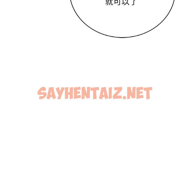 查看漫画想要擁有她/渴望佔有她 - 第1話 - sayhentaiz.net中的1544848图片