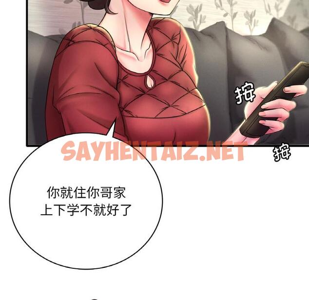 查看漫画想要擁有她/渴望佔有她 - 第1話 - sayhentaiz.net中的1544850图片