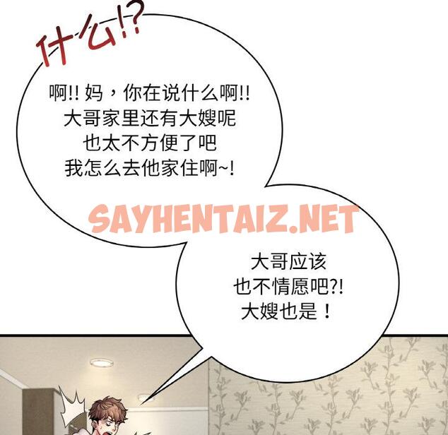 查看漫画想要擁有她/渴望佔有她 - 第1話 - sayhentaiz.net中的1544851图片