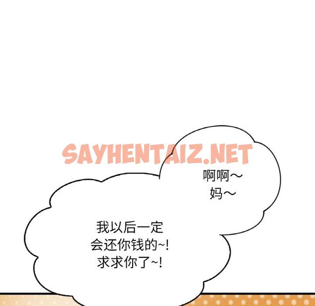 查看漫画想要擁有她/渴望佔有她 - 第1話 - sayhentaiz.net中的1544853图片