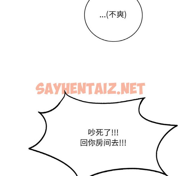 查看漫画想要擁有她/渴望佔有她 - 第1話 - sayhentaiz.net中的1544855图片