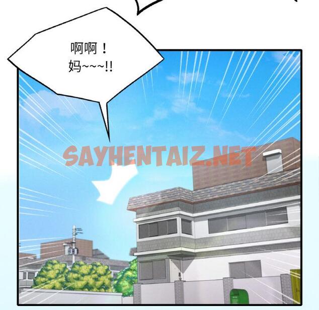 查看漫画想要擁有她/渴望佔有她 - 第1話 - sayhentaiz.net中的1544856图片