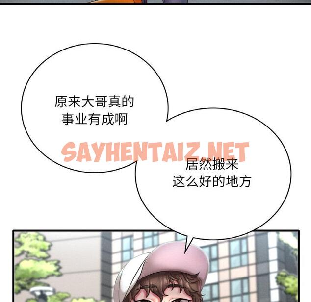 查看漫画想要擁有她/渴望佔有她 - 第1話 - sayhentaiz.net中的1544862图片