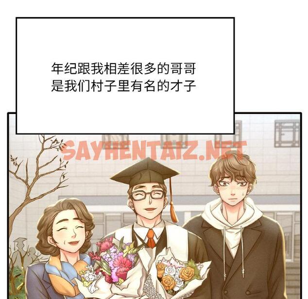 查看漫画想要擁有她/渴望佔有她 - 第1話 - sayhentaiz.net中的1544864图片