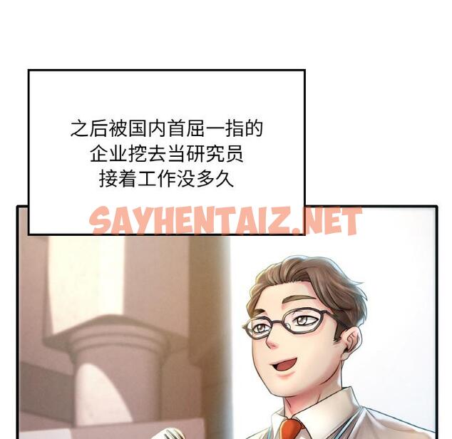 查看漫画想要擁有她/渴望佔有她 - 第1話 - sayhentaiz.net中的1544866图片