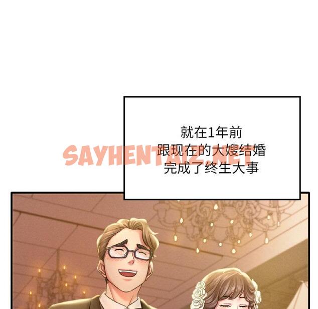 查看漫画想要擁有她/渴望佔有她 - 第1話 - sayhentaiz.net中的1544868图片