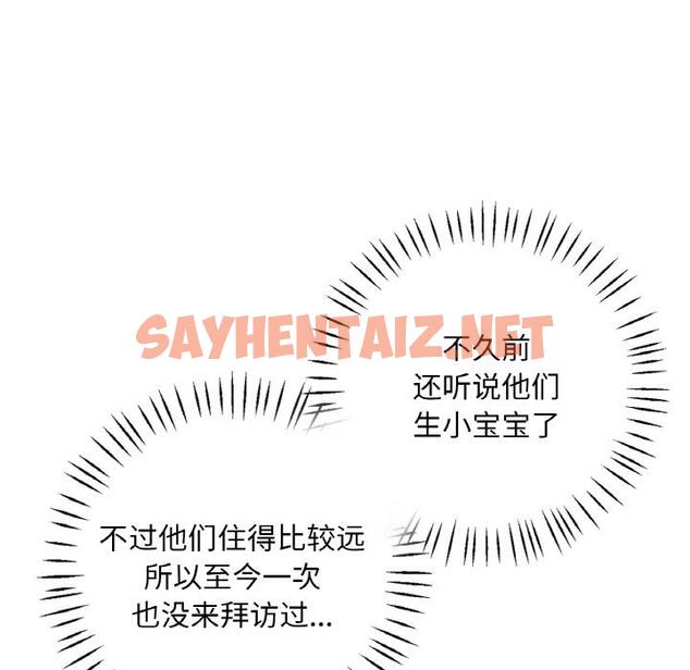 查看漫画想要擁有她/渴望佔有她 - 第1話 - sayhentaiz.net中的1544870图片