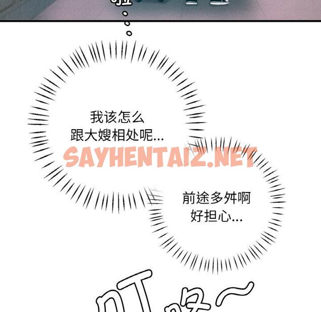 查看漫画想要擁有她/渴望佔有她 - 第1話 - sayhentaiz.net中的1544872图片