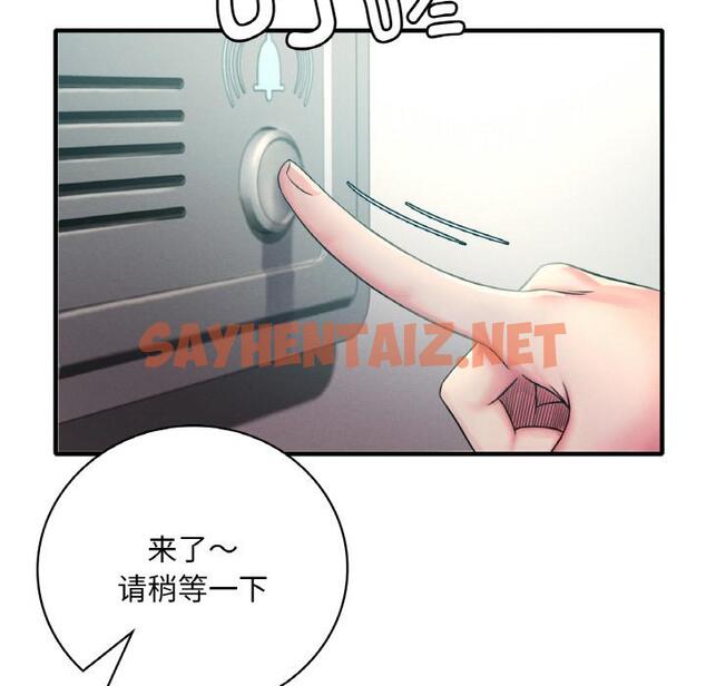 查看漫画想要擁有她/渴望佔有她 - 第1話 - sayhentaiz.net中的1544873图片