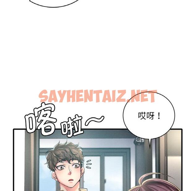 查看漫画想要擁有她/渴望佔有她 - 第1話 - sayhentaiz.net中的1544874图片