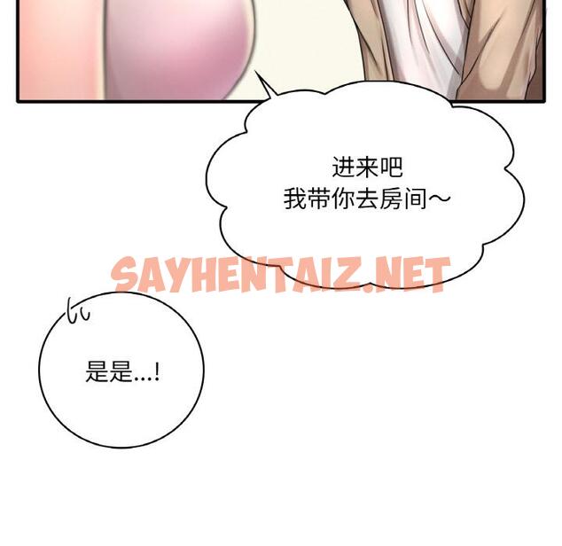 查看漫画想要擁有她/渴望佔有她 - 第1話 - sayhentaiz.net中的1544880图片