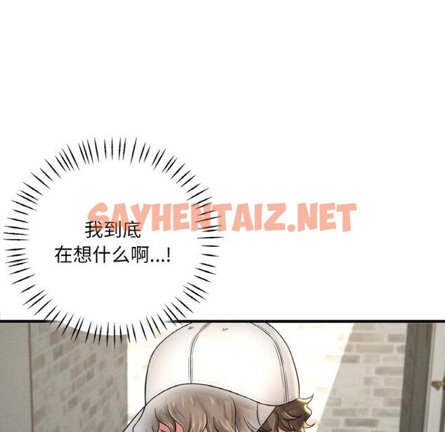 查看漫画想要擁有她/渴望佔有她 - 第1話 - sayhentaiz.net中的1544885图片