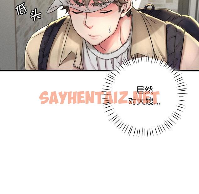 查看漫画想要擁有她/渴望佔有她 - 第1話 - sayhentaiz.net中的1544886图片