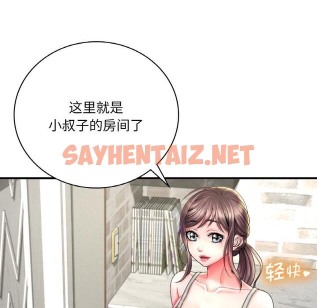 查看漫画想要擁有她/渴望佔有她 - 第1話 - sayhentaiz.net中的1544887图片