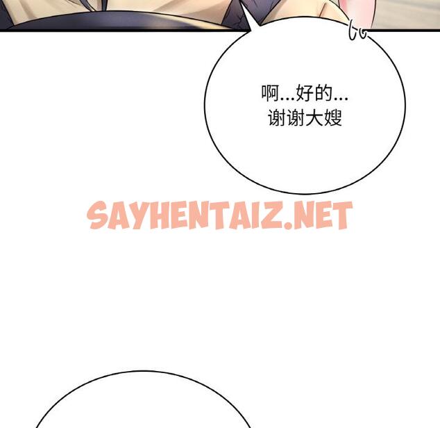 查看漫画想要擁有她/渴望佔有她 - 第1話 - sayhentaiz.net中的1544889图片