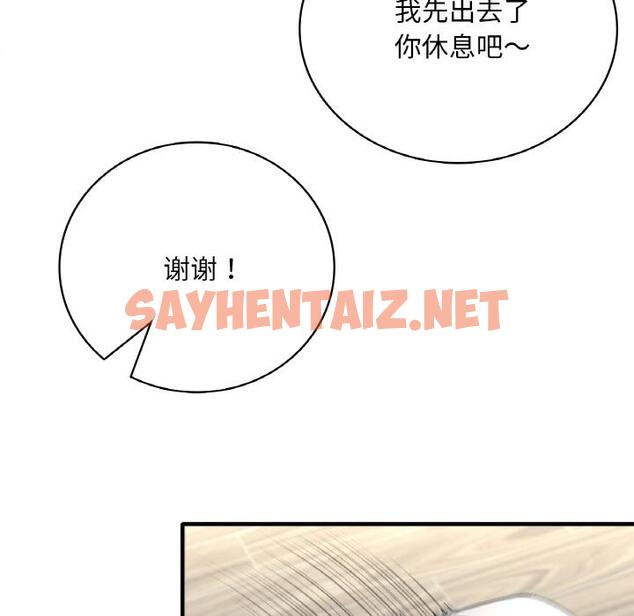 查看漫画想要擁有她/渴望佔有她 - 第1話 - sayhentaiz.net中的1544894图片